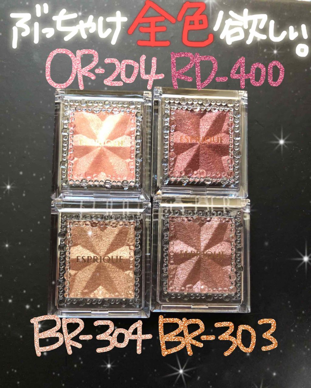 セレクト アイカラー Ｎ/ESPRIQUE/単色アイシャドウを使ったクチコミ（1枚目）