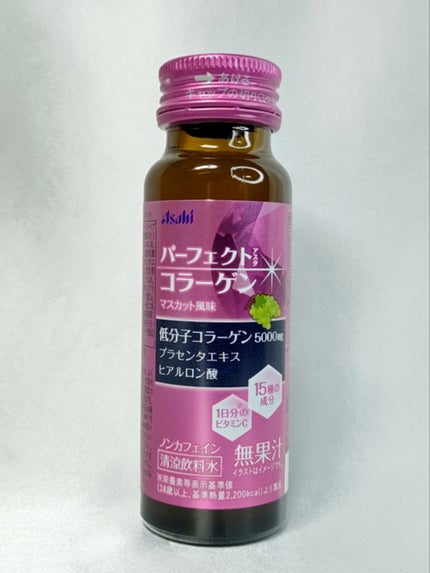 パーフェクトアスタコラーゲン ドリンク /パーフェクトアスタシリーズ/美容ドリンクを使ったクチコミ(1枚目)