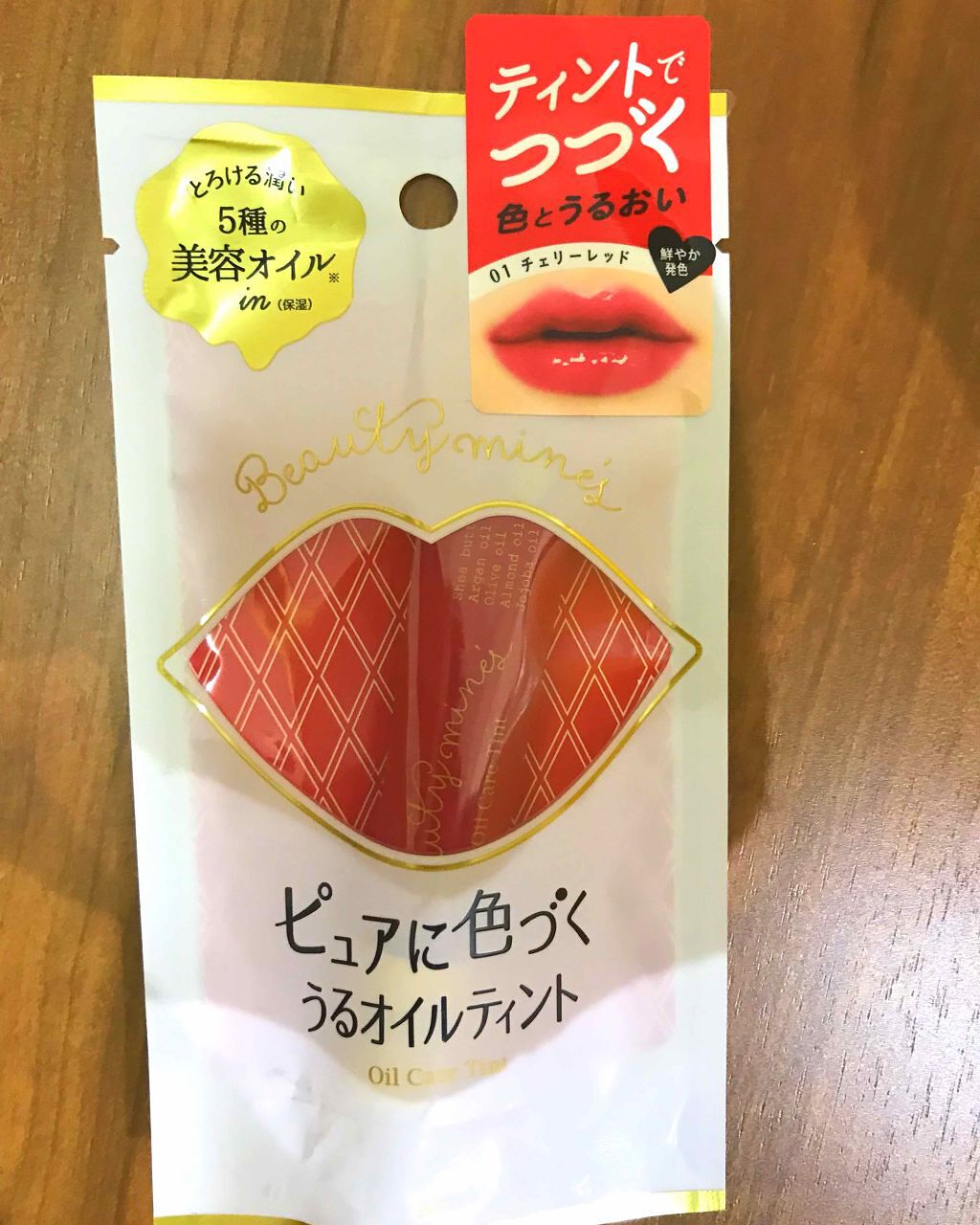 オイルケアティント/ビューティーマインズ/リップグロスを使ったクチコミ(1枚目)