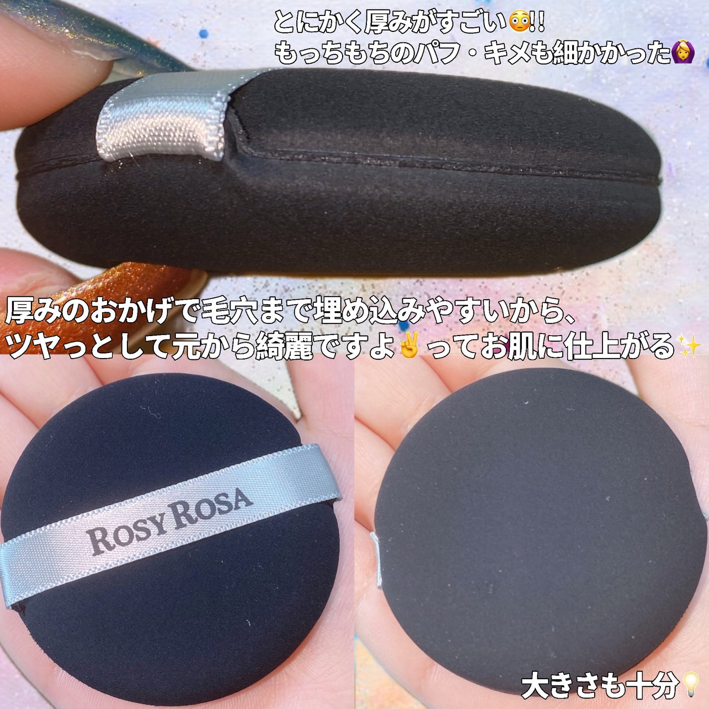 マルチファンデパフ 2P/ロージーローザ/パフ・スポンジを使ったクチコミ(2枚目)