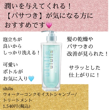 シルキー スムースモイスチャー シャンプー 1.0/ヘアトリートメント 2.0/&honey/市販シャンプーを使ったクチコミ(5枚目)