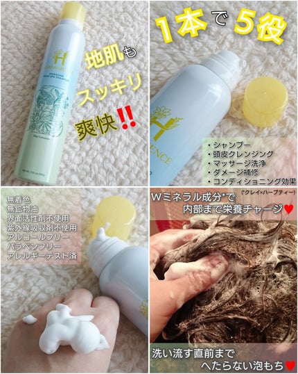 ハーバニエンス 炭酸ヘッドスパシャンプー_バニスパ/HERBANIENCE/市販シャンプーを使ったクチコミ(1枚目)