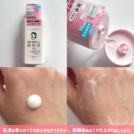 乾燥さん 保湿力スキンケア下地 /乾燥さん/化粧下地を使ったクチコミ(4枚目)