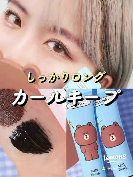 オールデイ ロング アンド カール マスカラ/Milk Touch/マスカラを使ったクチコミ(1枚目)