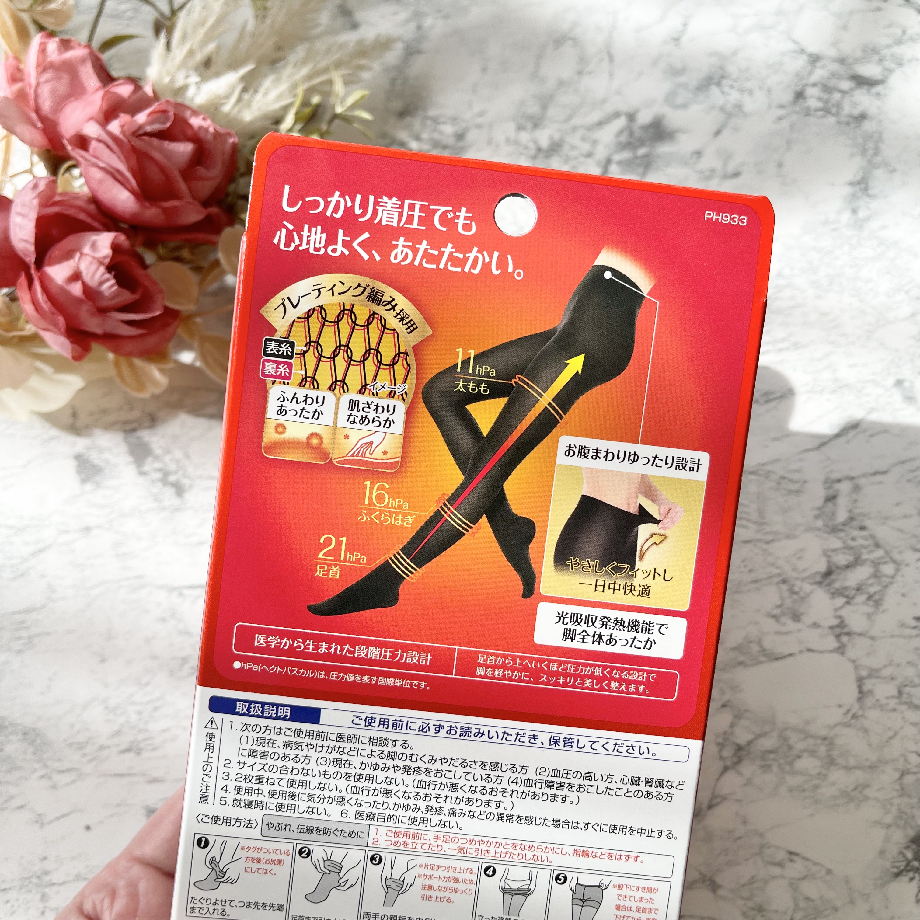 スリムウォーク 美脚あったかタイツ なめらかタッチ/SLIMWALK/着圧ソックス・レギンスを使ったクチコミ（3枚目）