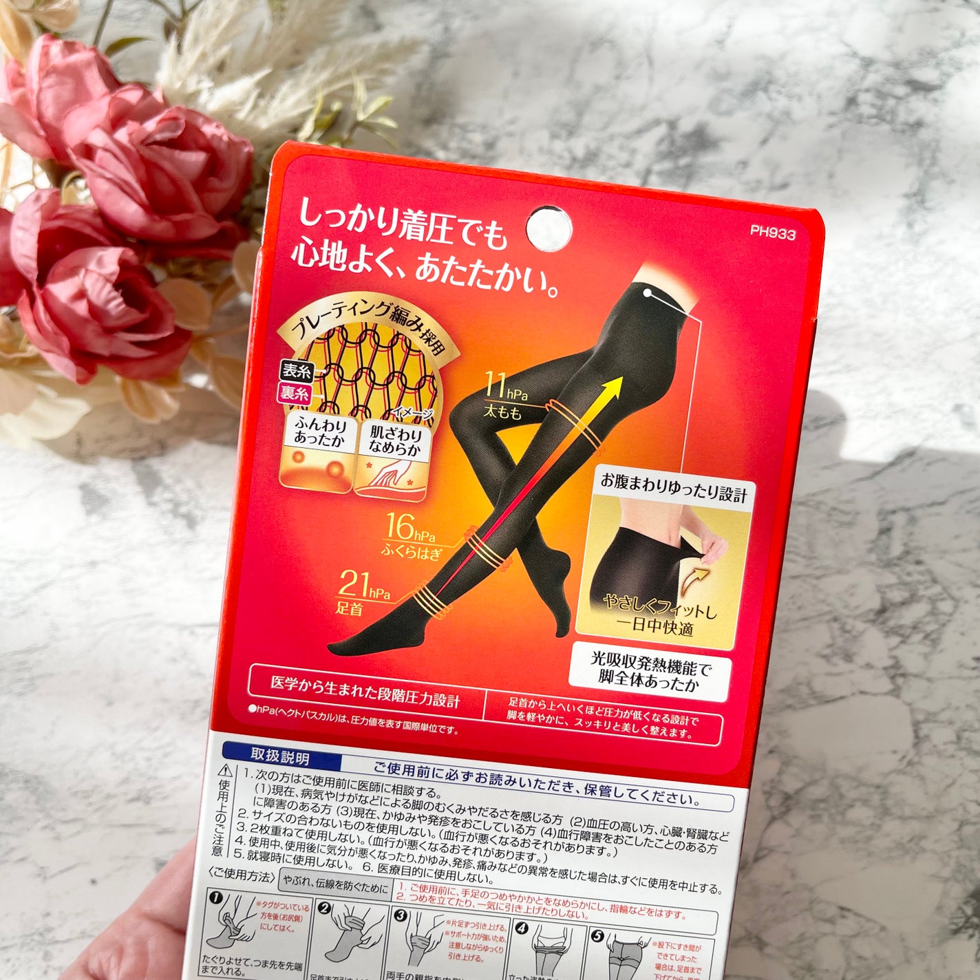 スリムウォーク 美脚あったかタイツ なめらかタッチ/SLIMWALK/着圧ソックス・レギンスを使ったクチコミ(3枚目)