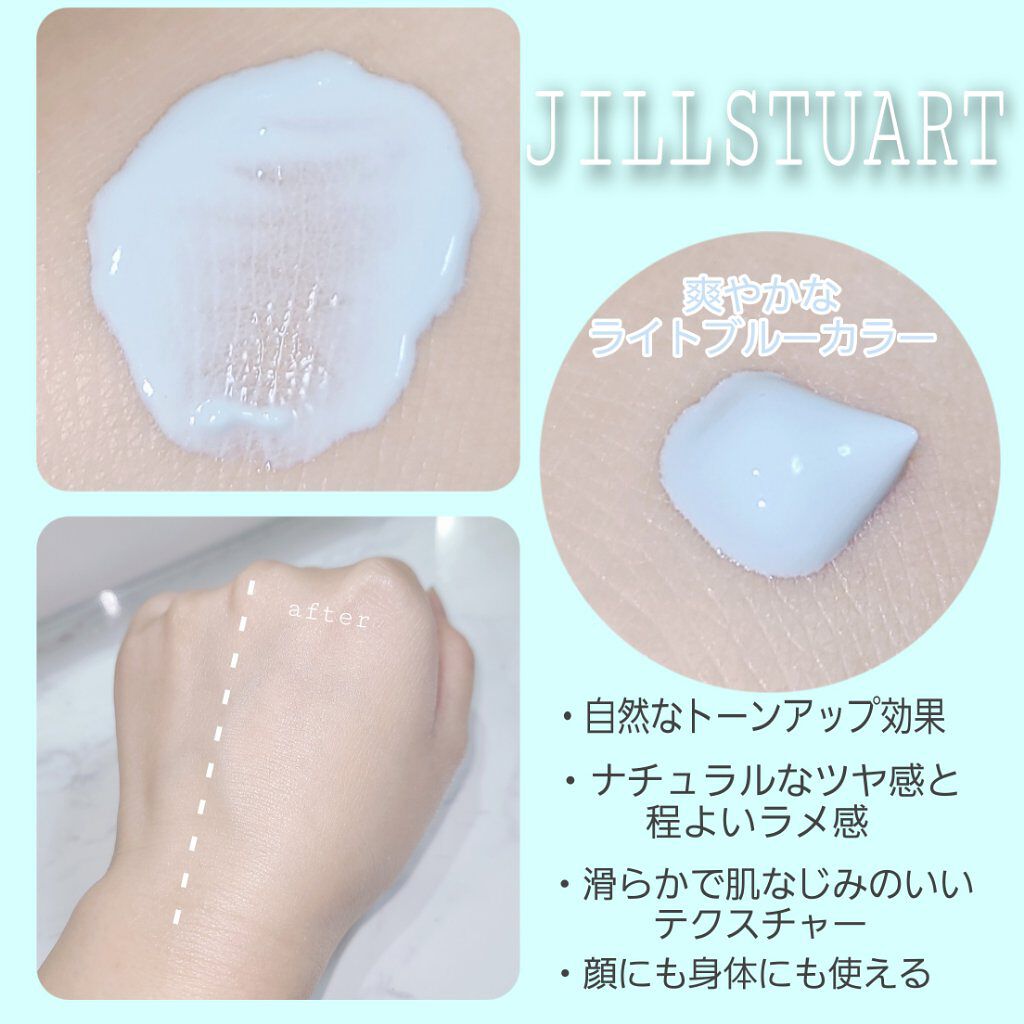 サムシングピュアブルー セント　シマリング UVプロテクター/JILL STUART/日焼け止めジェルを使ったクチコミ（2枚目）