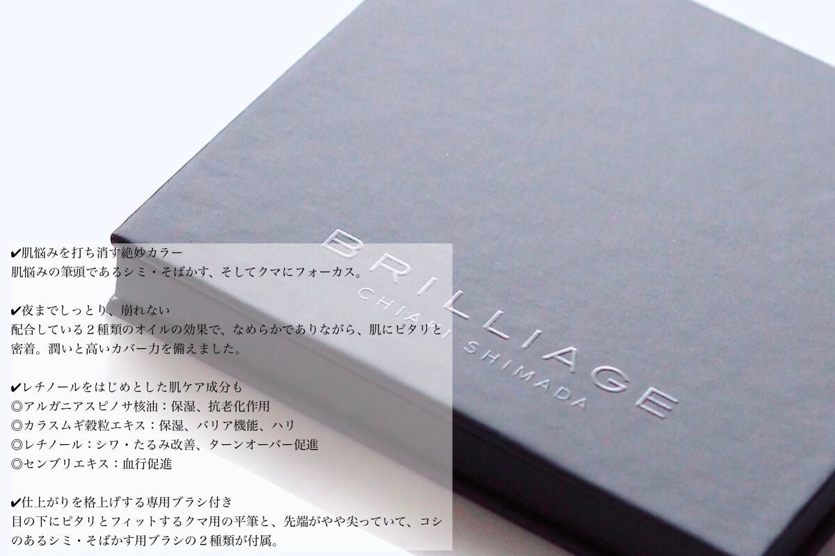ロングウェア フィッティング コンシーラー/ブリリアージュ/パレットコンシーラーを使ったクチコミ(2枚目)