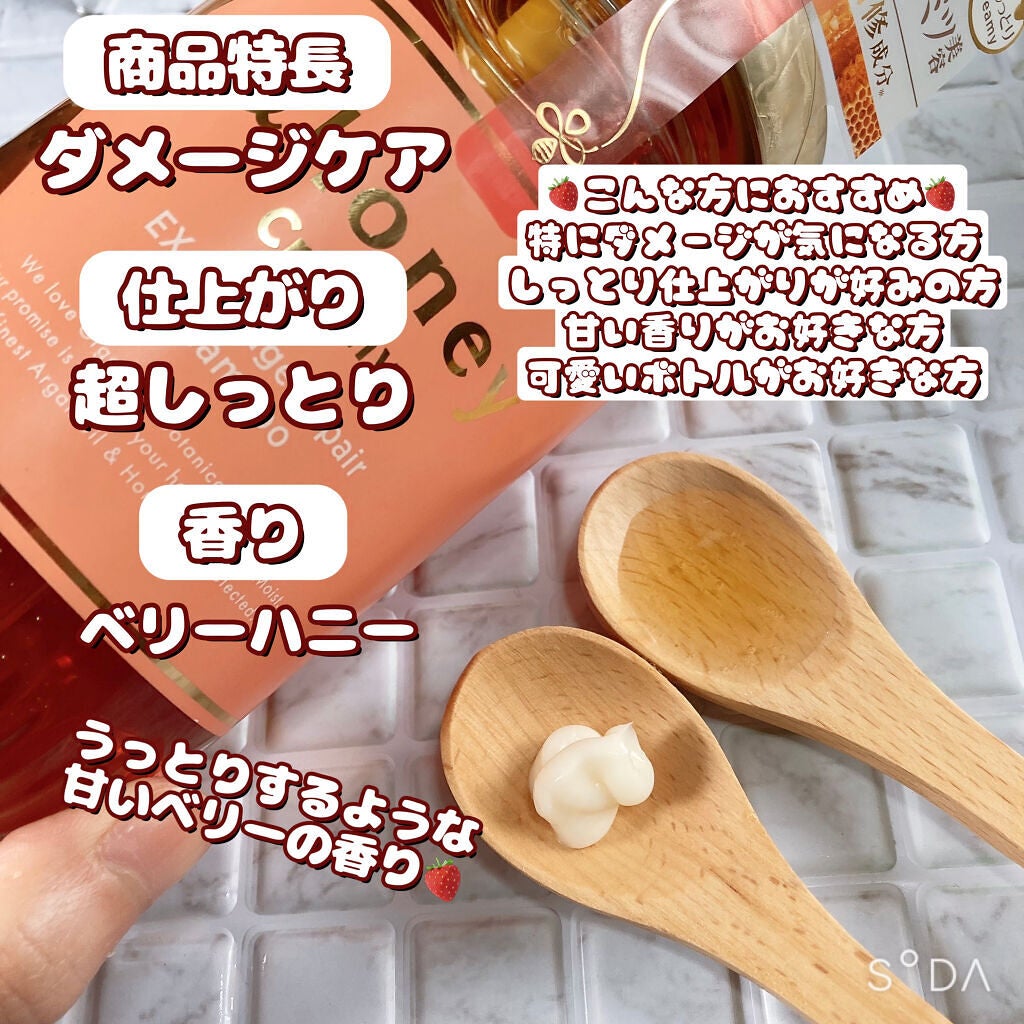 Creamy EXダメージリペアシャンプー1.0/ヘアトリートメント2.0/&honey/市販シャンプーを使ったクチコミ(2枚目)