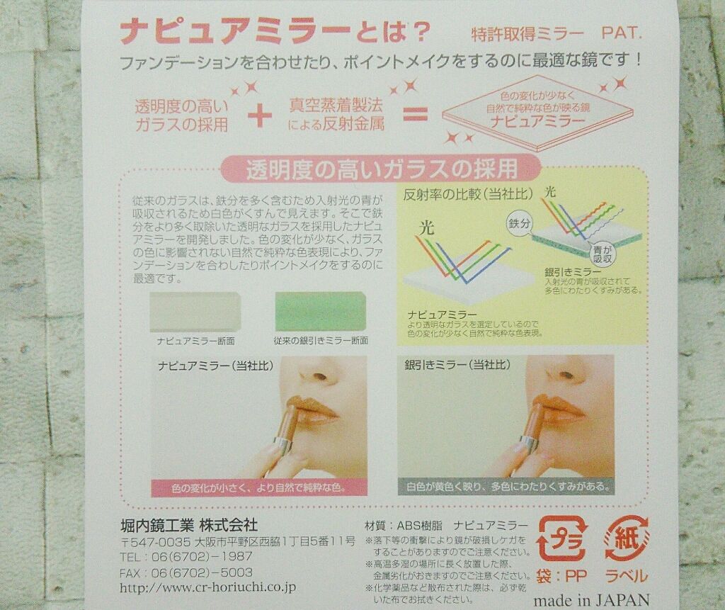スリム＆ライト・コンパクトミラー/堀内鏡工業/その他化粧小物を使ったクチコミ（2枚目）