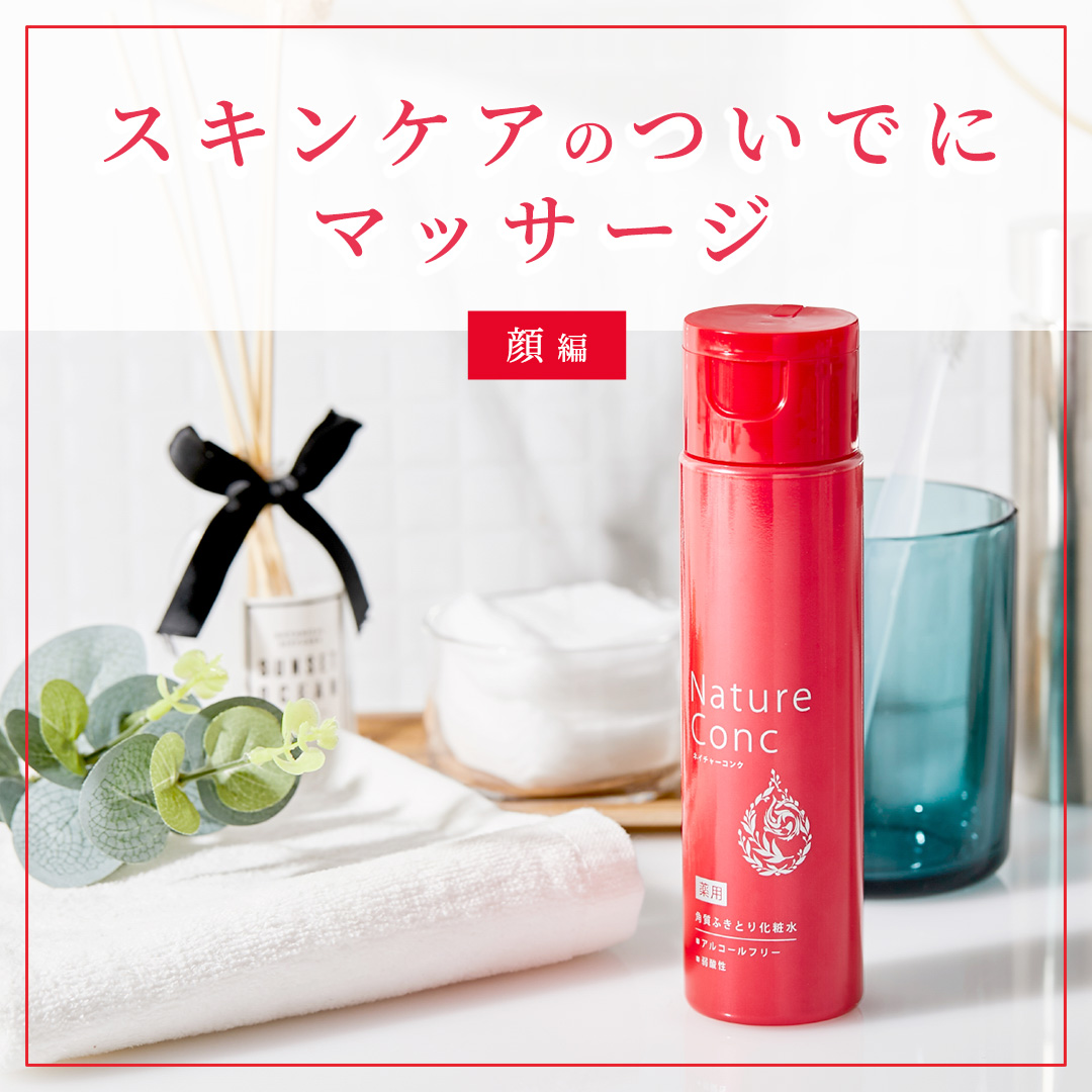 ネイチャーコンク 薬用クリアローション/ネイチャーコンク/拭き取り化粧水を使ったクチコミ（1枚目）