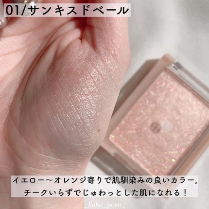 ヴェールライター/rom&nd/パウダーハイライトを使ったクチコミ(4枚目)