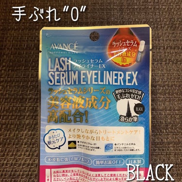 アヴァンセ ラッシュセラムインアイライナーのクチコミ「アヴァンセ
ラッシュセラムアイライナーEX
税込 1.540円

ドンキホーテ&マツモトキヨシ.....」（2枚目）