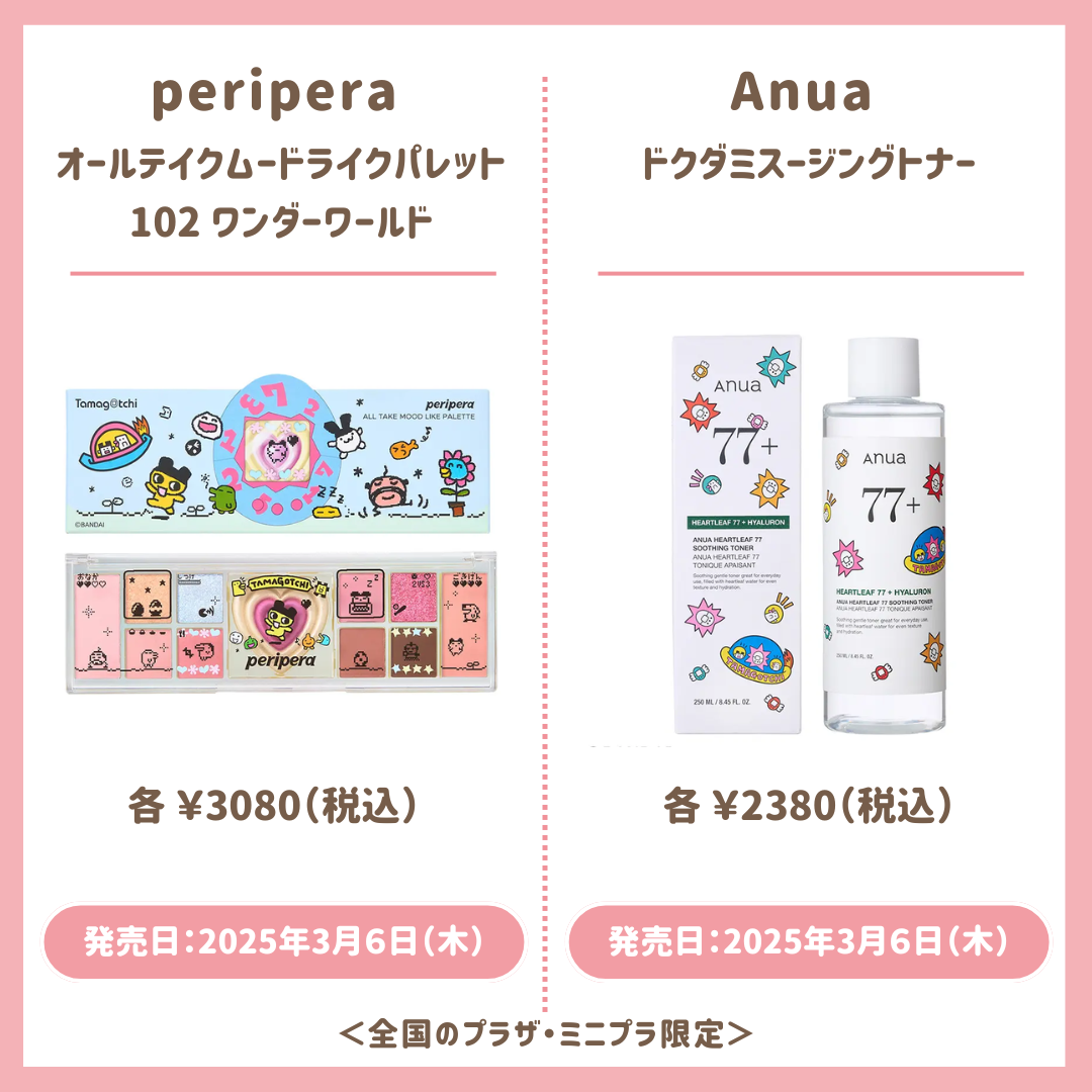 mintoð¥ on LIPS ãð£æ°äœæ
å ±ð¥ð//2025幎3æ6æ¥(æš)ãã4æ3æ¥(æš)ãŸ..ãïŒ3æç®ïŒ