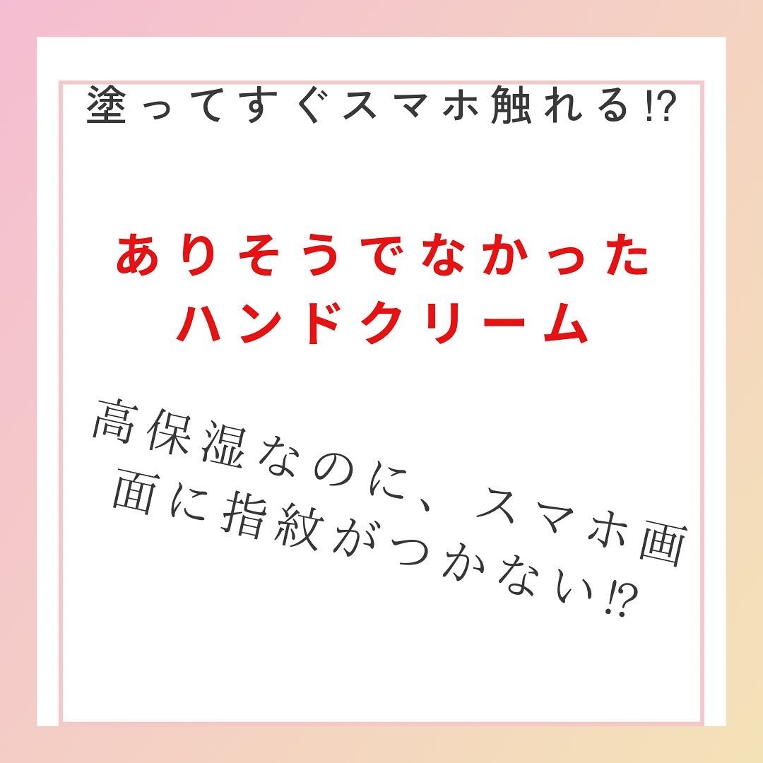 セラミュ ハンドジェリー/ナリスアップ/ハンドクリームを使ったクチコミ（1枚目）