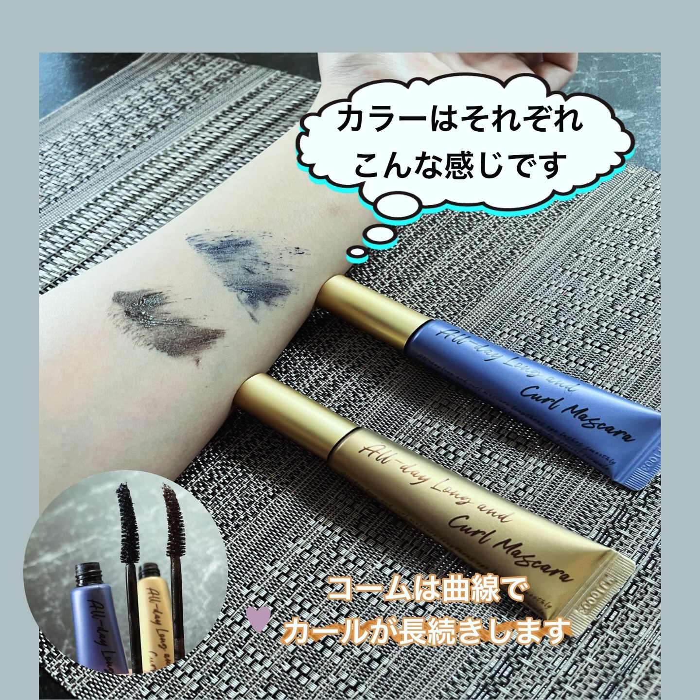 オールデイ ロング アンド カール マスカラ クリスタル ヘーゼル/Milk Touch/マスカラを使ったクチコミ（2枚目）