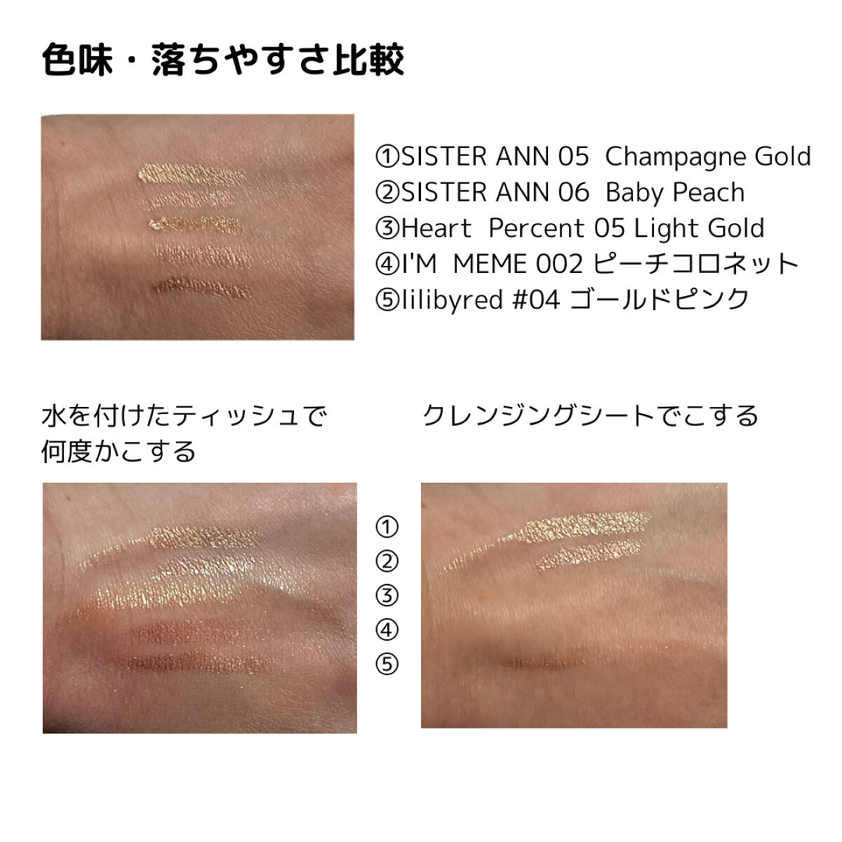 アイムスティックシャドウシマー/i’m meme/スティックアイシャドウを使ったクチコミ（3枚目）