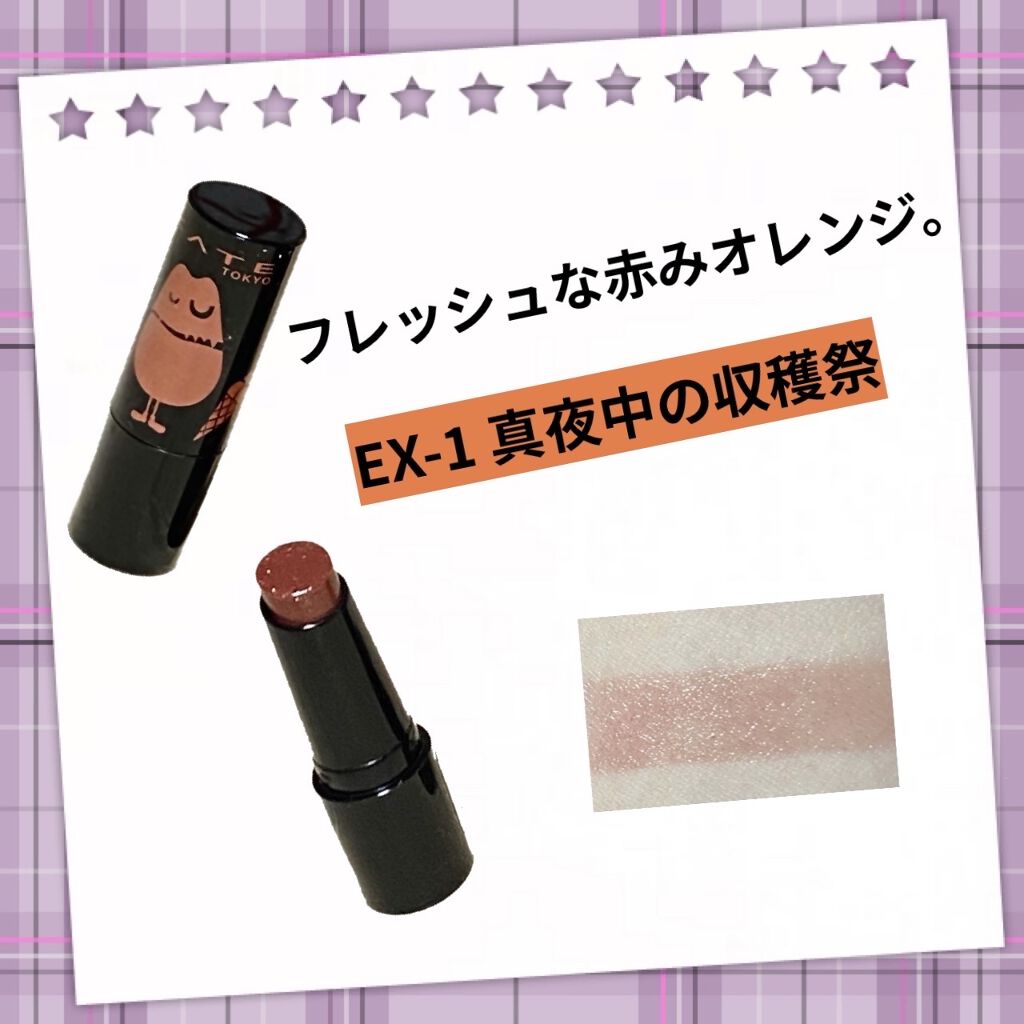 ケイト リップモンスター/KATE/口紅を使ったクチコミ（3枚目）