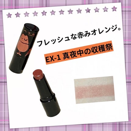 ケイト リップモンスター/KATE/口紅を使ったクチコミ(3枚目)