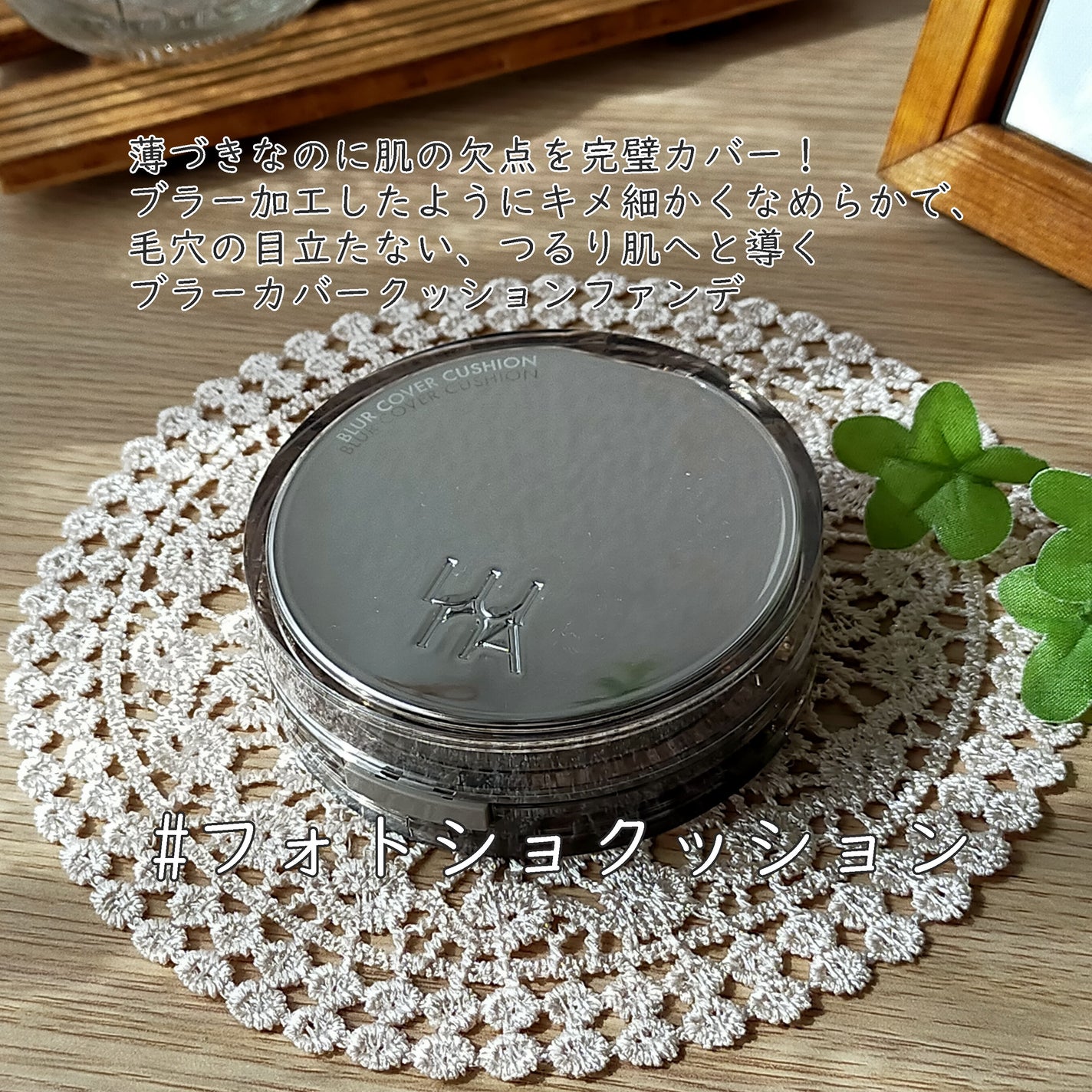 ブラーカバークッション/LUNA/クッションファンデーションを使ったクチコミ(1枚目)