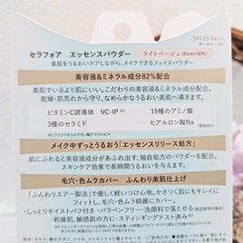 エッセンスパウダー /セラフォア/プレストパウダーを使ったクチコミ(7枚目)