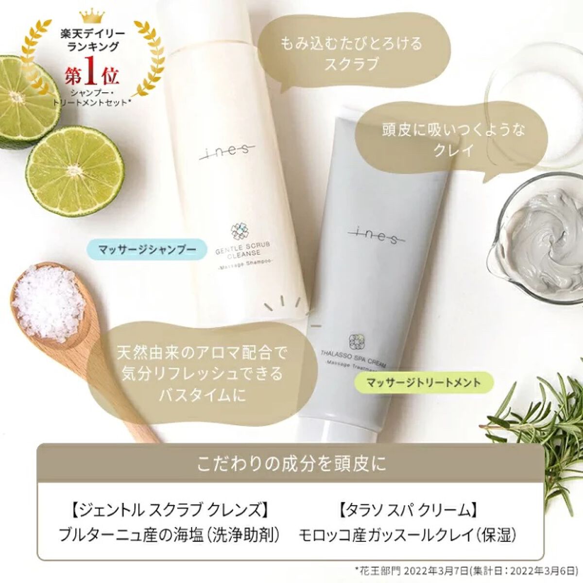 ジェントル スクラブ クレンズ/ines/市販シャンプーを使ったクチコミ（1枚目）