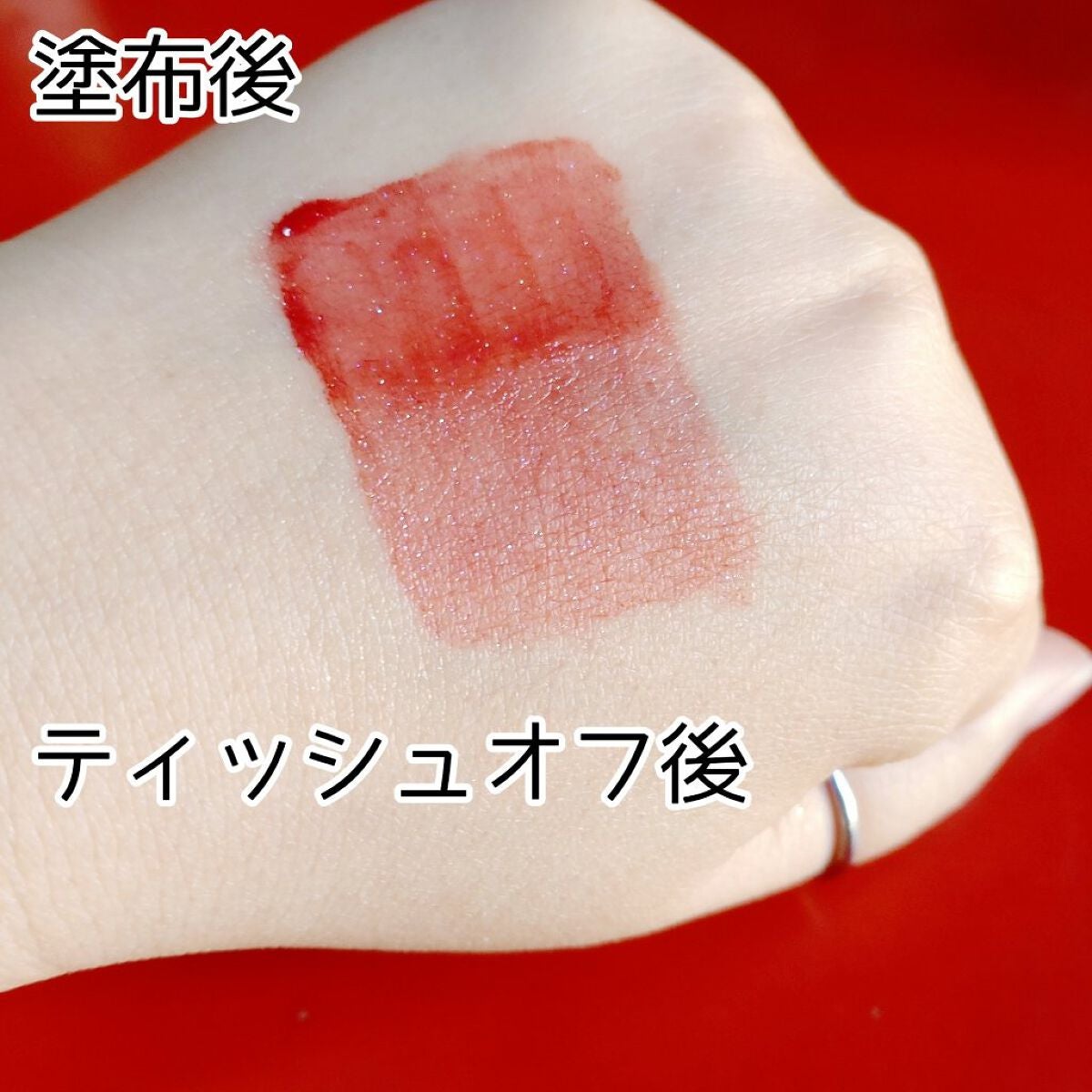 アピュー ジューシーパン スパークリングティント/A’pieu/口紅を使ったクチコミ(3枚目)