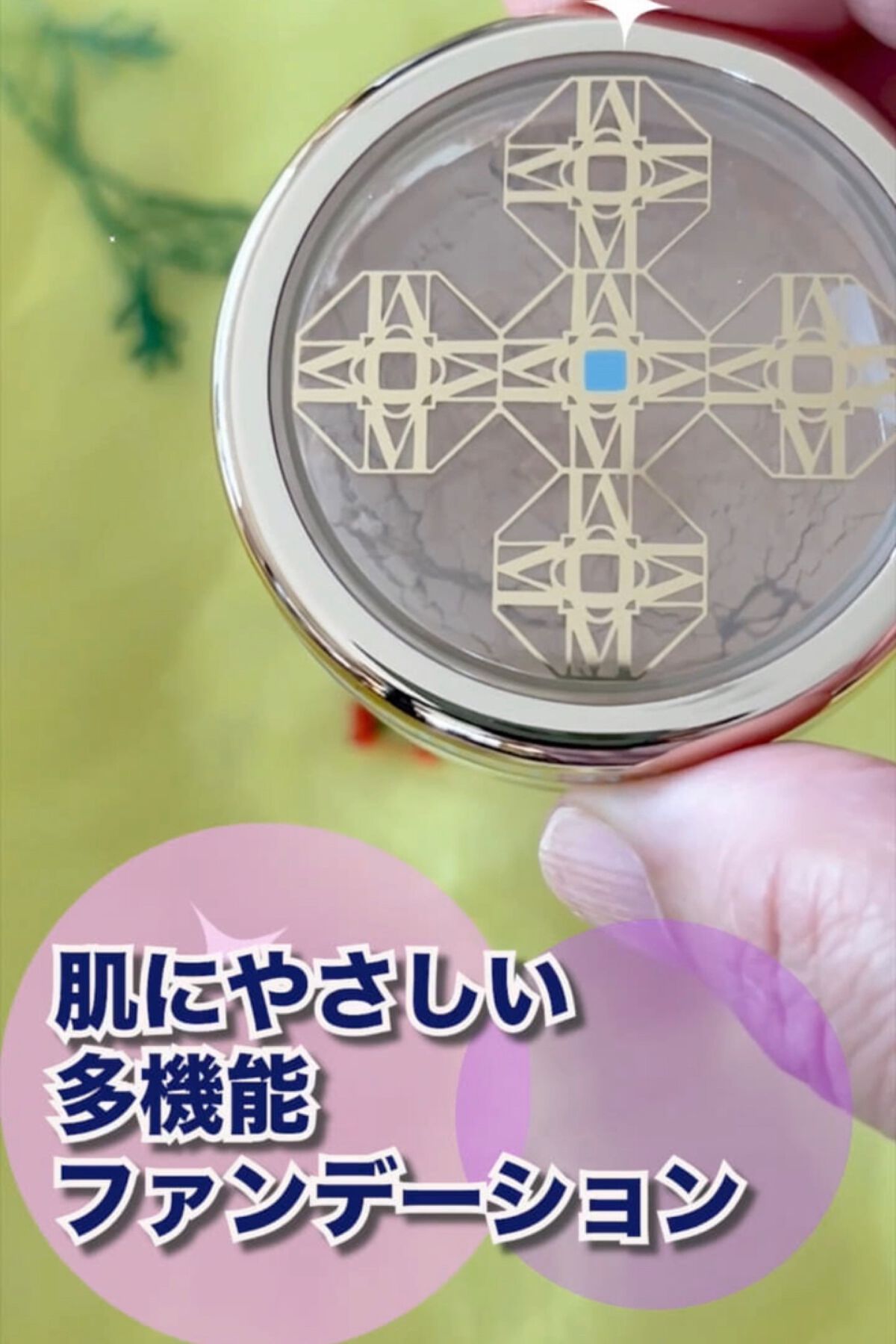 薬用美白ファンデーションSPF50+/ONLY MINERALS/ルースパウダーを使ったクチコミ(1枚目)