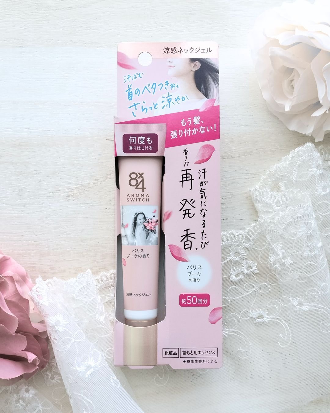 8x4 アロマスイッチ 涼感ネックジェル パリスブーケの香り/８ｘ４/デオドラント・制汗剤を使ったクチコミ（2枚目）