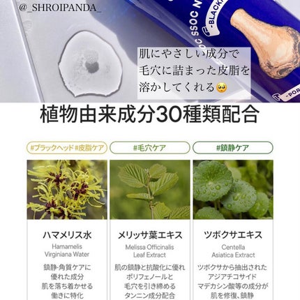 ノーモアブラックヘッド(ノーズピーリング)/One-day's you/スクラブ・ゴマージュを使ったクチコミ(2枚目)