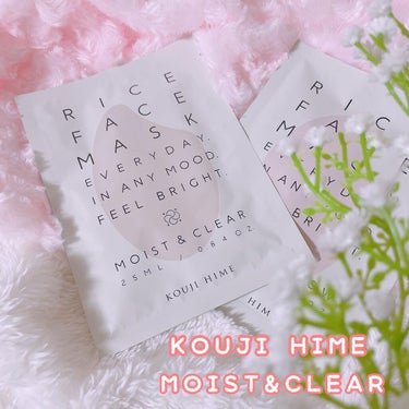 RICE FACE MASKライスバリアフェイスマスク MOISTCLEAR/KOUJIHIME/シートマスク・パックを使ったクチコミ（1枚目）