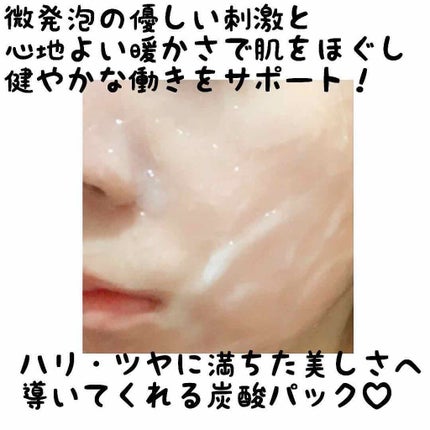 ドクターメディオン スパオキシジェル/ドクターメディオン/洗い流すパック・マスクを使ったクチコミ(2枚目)