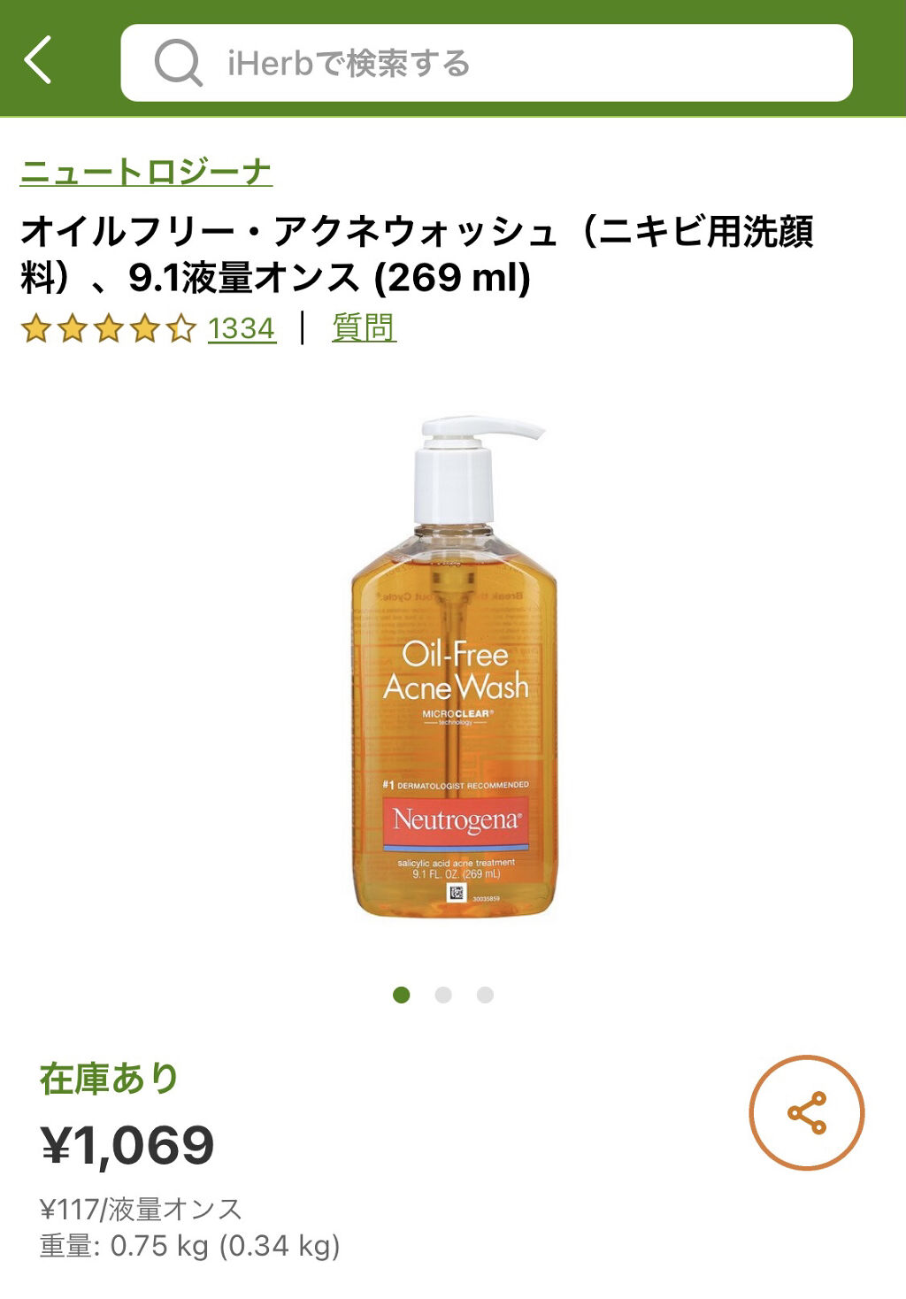 オイルフリー アクネ ウォッシュ/Neutrogena/その他洗顔料を使ったクチコミ（3枚目）