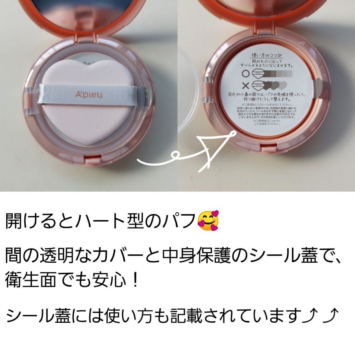 ジューシーパン スキンケアプライマー/A’pieu/化粧下地を使ったクチコミ(3枚目)