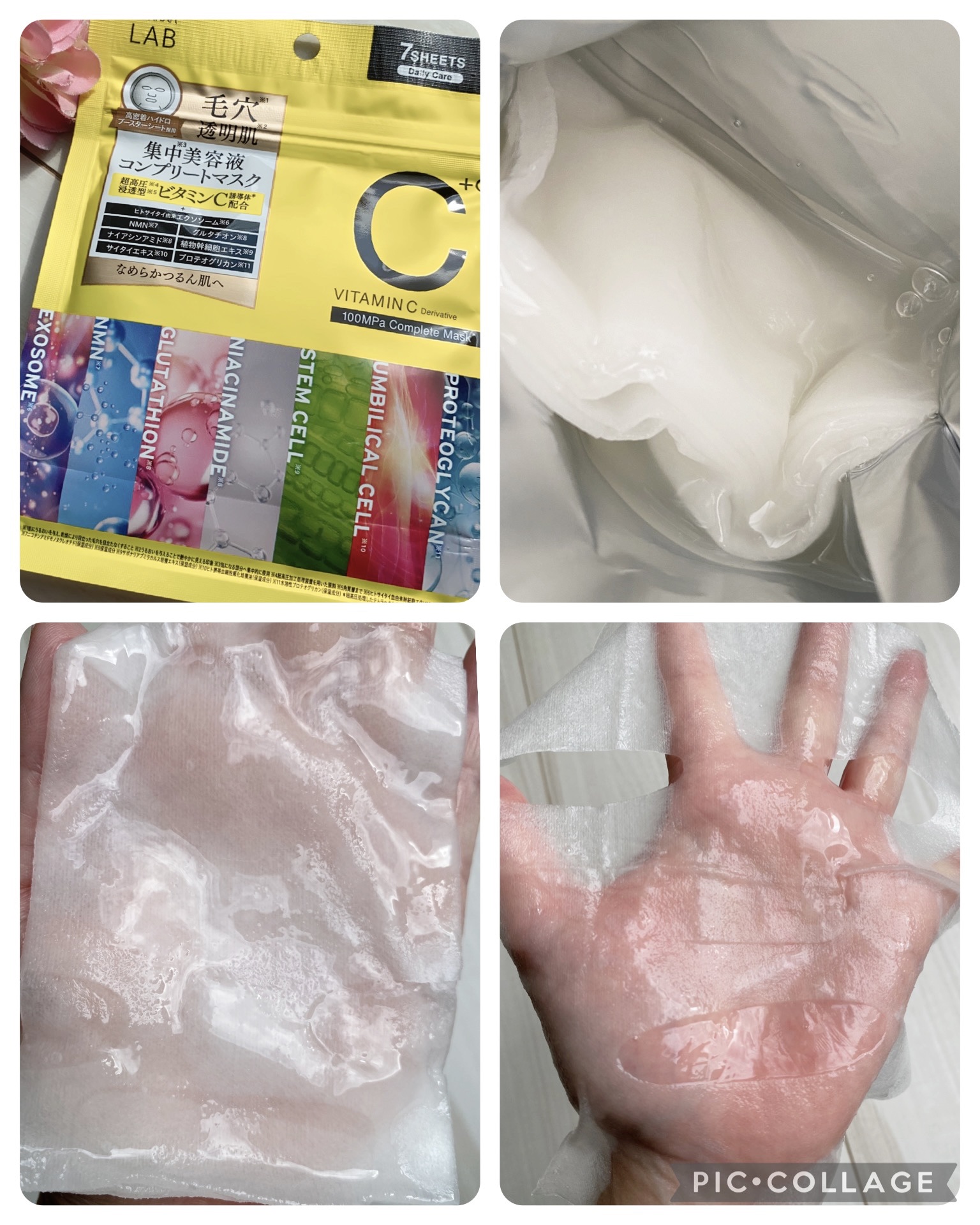 アンレーベル ラボ　V コンプリート シートマスク/unlabel/シートマスク・パックを使ったクチコミ（2枚目）
