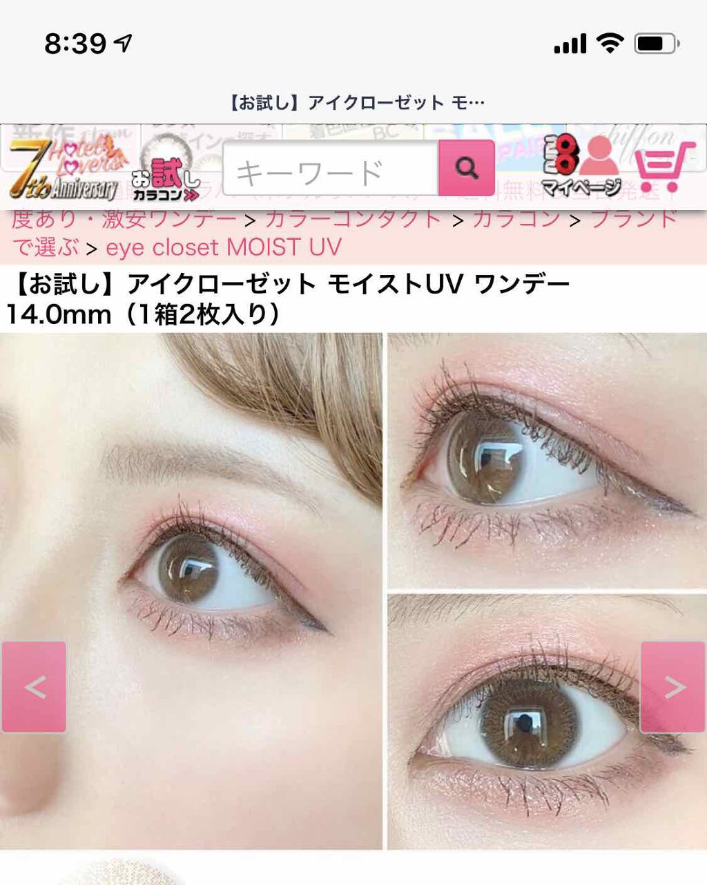 を使ったクチコミ（3枚目）