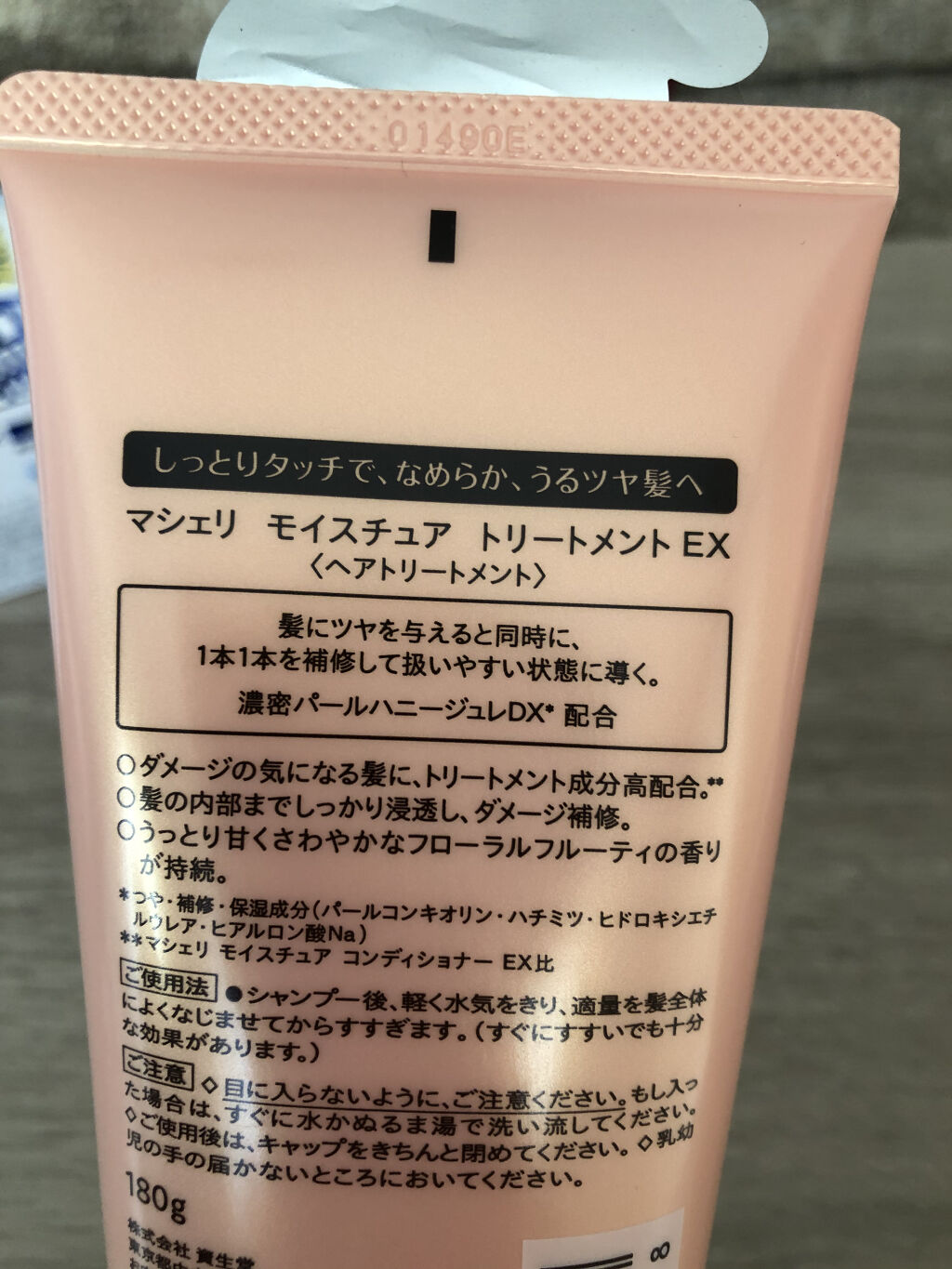 モイスチュア トリートメント EX/MACHERIE/洗い流すヘアトリートメントを使ったクチコミ（2枚目）