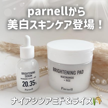 ナイアシンアミド 20.35 ライス ブライトニング セラム/parnell/美容液を使ったクチコミ(1枚目)