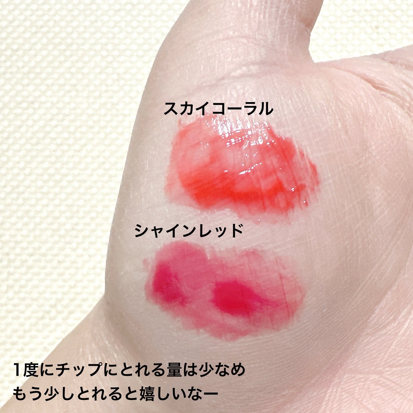 レチノール ボリューム リップセラム/primera/リップグロスを使ったクチコミ（3枚目）