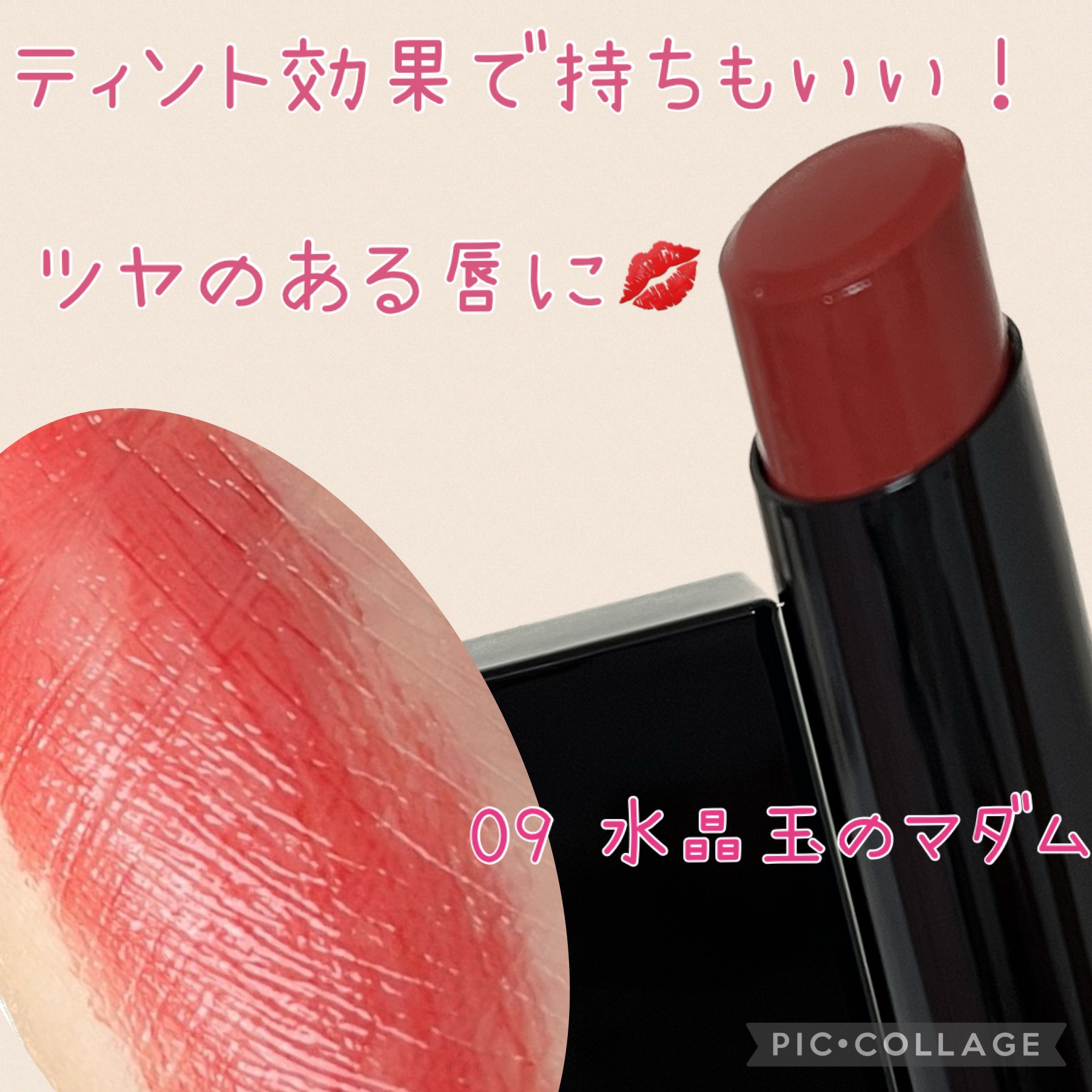 ケイト リップモンスター/KATE/口紅を使ったクチコミ（1枚目）