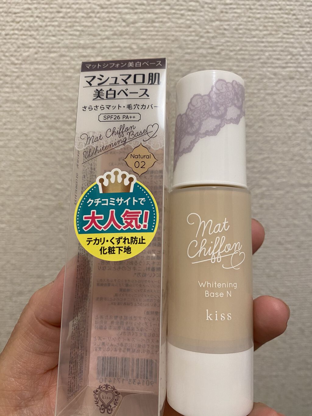 キス マットシフォン UVハイカバーベース/KiSS/化粧下地を使ったクチコミ（1枚目）