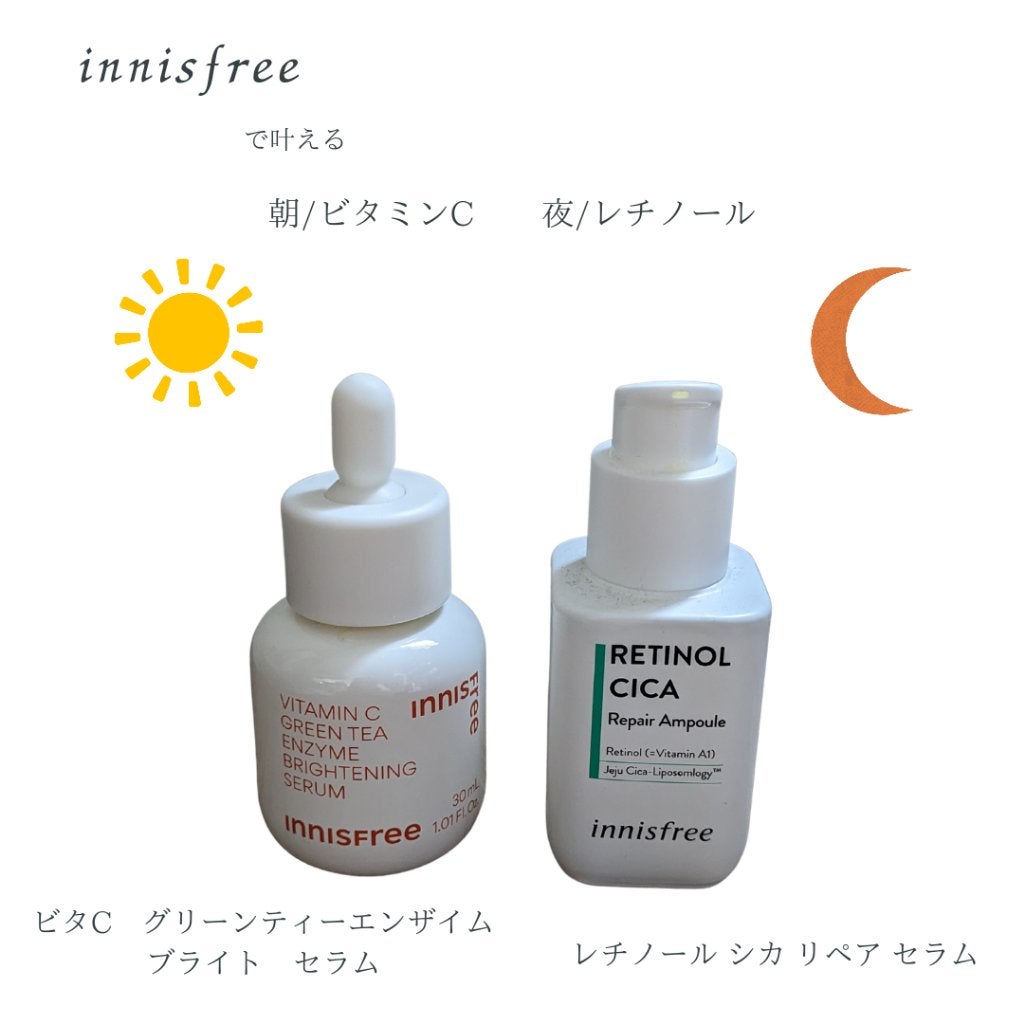 ビタC グリーンティーエンザイム ブライト セラム/innisfree/美容液を使ったクチコミ(5枚目)