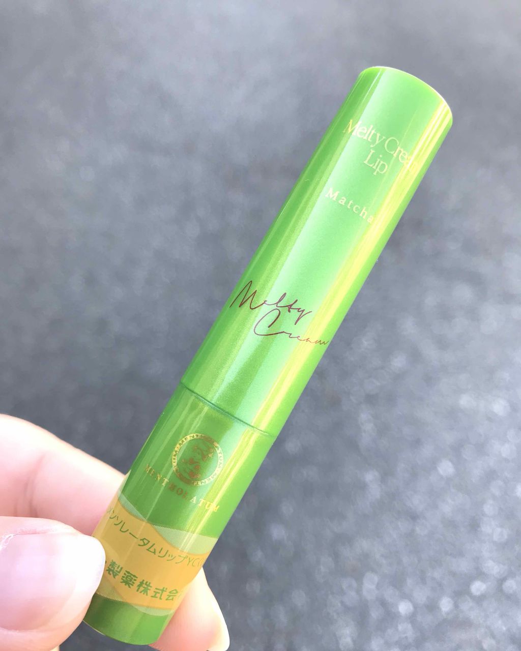 メルティクリームリップ/メンソレータム/リップクリームを使ったクチコミ（1枚目）