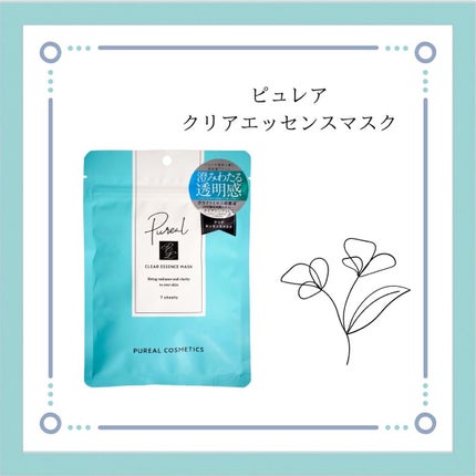 クリアエッセンスマスク/ピュレア/シートマスク・パックを使ったクチコミ(1枚目)