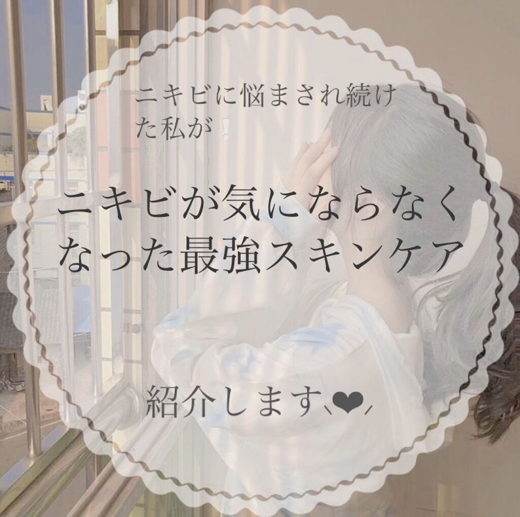 化粧水・敏感肌用・高保湿タイプ/無印良品/化粧水を使ったクチコミ（1枚目）