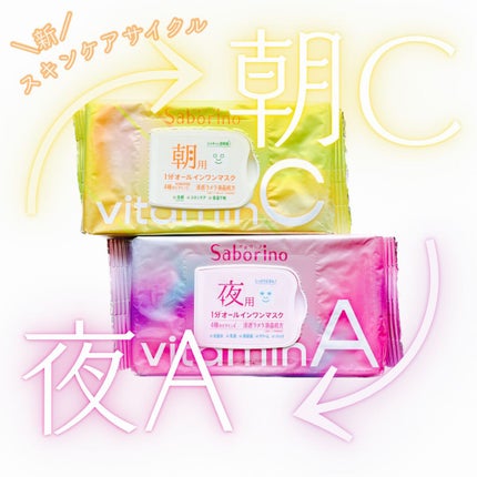 目ざまシート ビタットC/サボリーノ/シートマスク・パックを使ったクチコミ(1枚目)