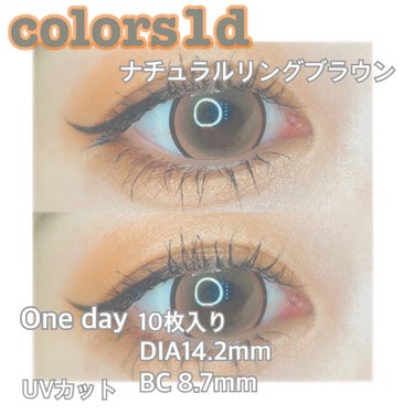 【colors1d】
ナチュラルリングブラウン

Oneday 10枚入り
DIA14.2mm
BC 8.7mm

UVカット有

¥1200(税抜)

購入場所「ホテルラバーズ」

大きめでちゅるんと