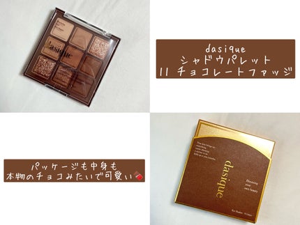 シャドウパレット/dasique/アイシャドウパレットを使ったクチコミ(2枚目)