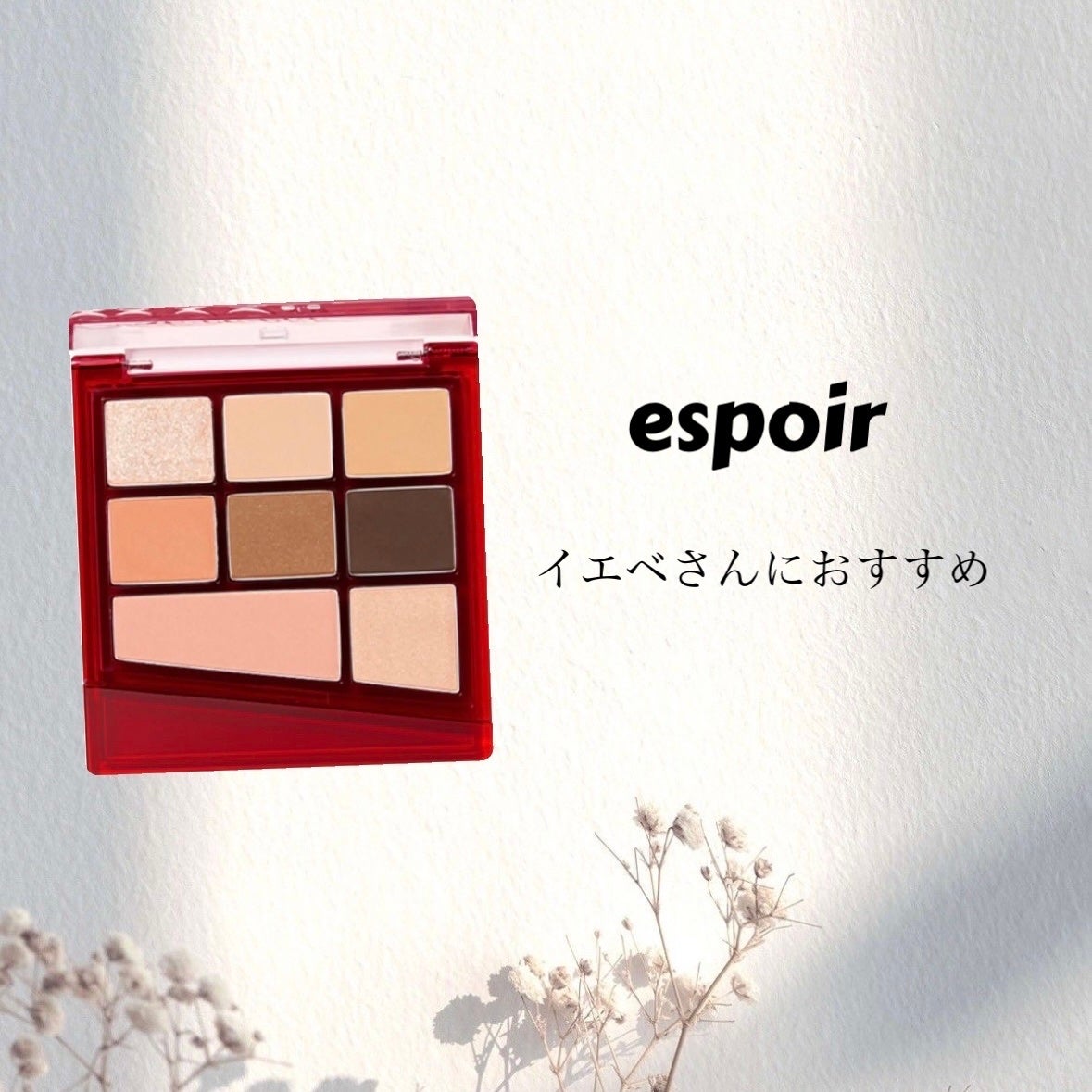 リアルアイパレットオールニュー/espoir/マルチパレットを使ったクチコミ(1枚目)