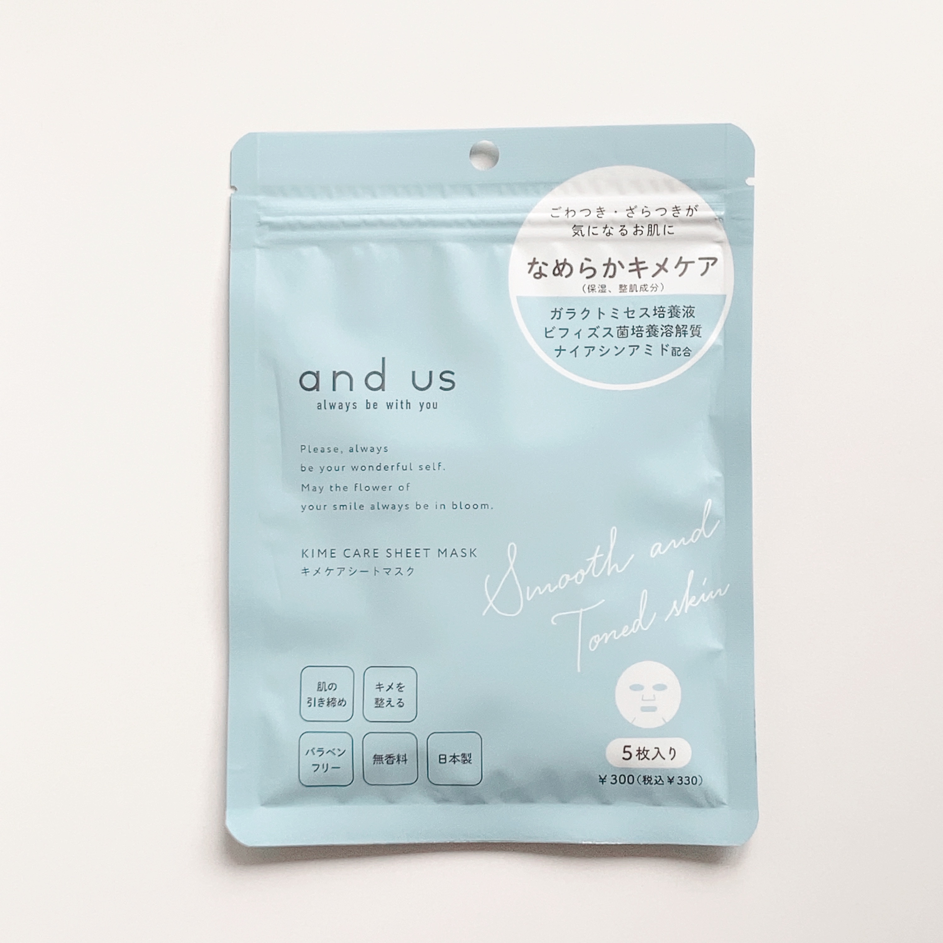 キメケアシートマスク/and us/シートマスク・パックを使ったクチコミ（1枚目）